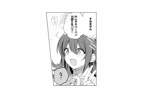 お酒のお供は軽いおつまみかと思いきや…後輩が頼んだのは店舗限定の大盛りキムチチャーハン!?【貴族令嬢がジャンクフード食って「美味いですわ！」するだけの話 #７】