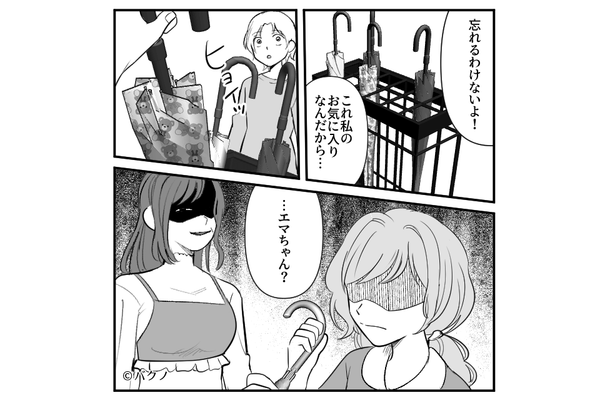 私「それ娘の傘ですよね」ママ友「証拠あんの！？」盗まれるも…直後⇒傘の”衝撃的な真相”にママ友「え…？」