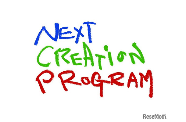 ネクスト・クリエイション・プログラム