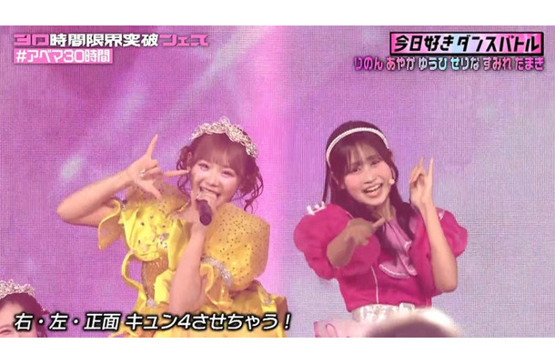 「今日好きダンスバトル 一夜限りアーティストとコラボSP」（C）ABEMA