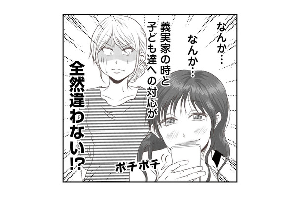 忙しくて目が回る…義弟家族が家に来て10分で「チョコまみれ事件」発生！【うちを無料ホテル扱いする義妹がしんどい #３】