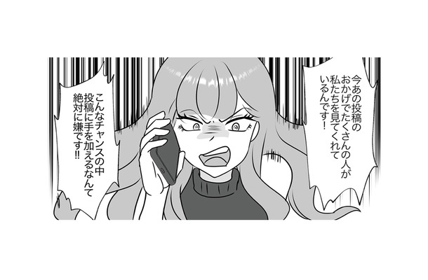 子どもは親の承認欲求を満たすための道具?同級生ママの本性が明らかになった瞬間【うちの子を配信しないで!息子を動画で晒すママ友 #4】