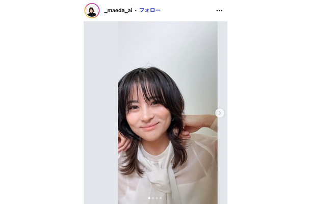 前田愛Instagramより
