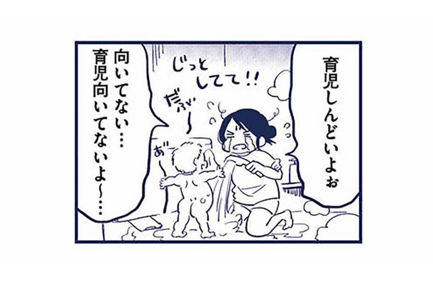 「育児に向いてない…」恵まれた環境のはずなのに、どうしてこんなに苦しいの?【これって虐待ですか #2】