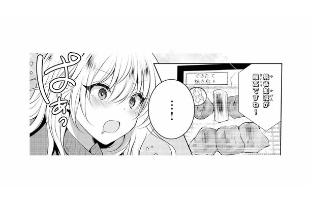 連休中、暇を持て余す令嬢。テレビで流れた焼き鳥に思わず食欲をそそられて…【貴族令嬢がジャンクフード食って「美味いですわ!」するだけの話 #9】