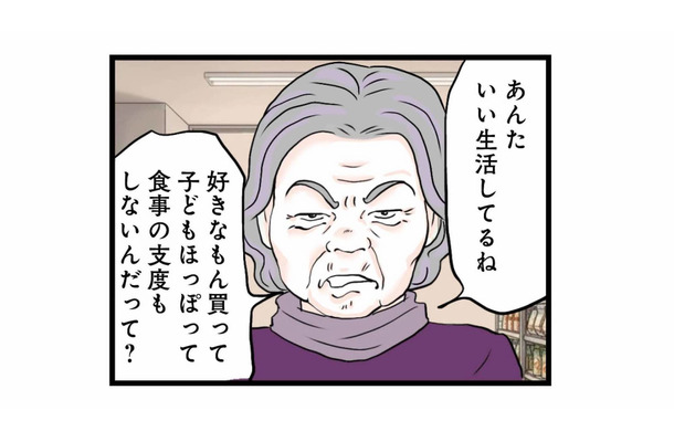 「あんたいい生活してるね」ご近所さんからの嫌味な一言。誰がそんな情報を…!?【結婚したらゴミでした #9】