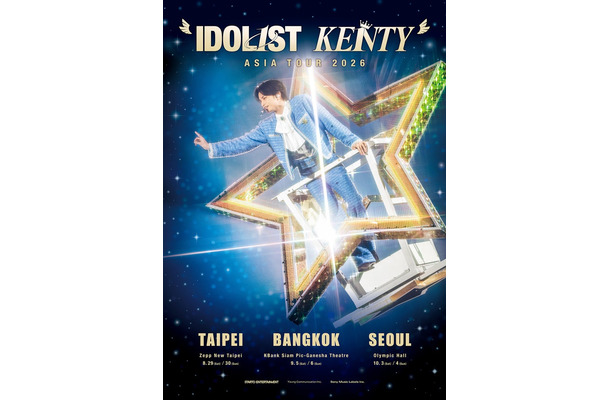 中島健人「“IDOL1ST KENTY” ASIA TOUR 2026」(提供写真)