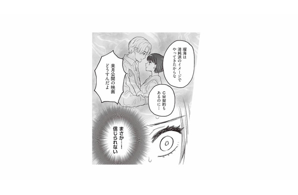 「まさか…信じられない」妹のように可愛がっていた後輩女優と、夫が不倫をしていたなんて【週刊誌に不倫をバラしたのは、妻? #2】