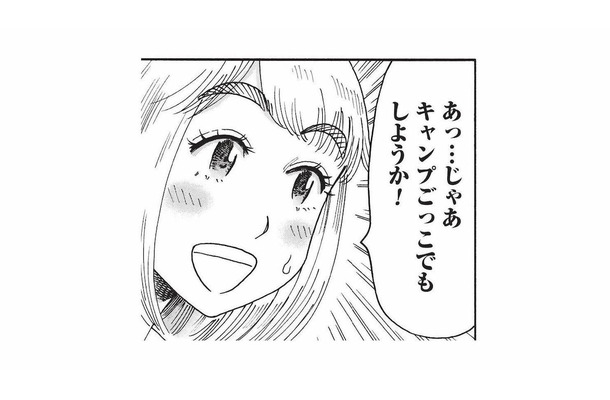 夕方のお迎えまでどう過ごす?思いついた遊びは「キャンプごっこ」【山と食欲と私 #61】