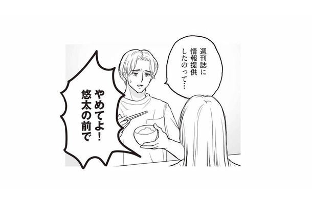 週刊誌に不倫の情報提供をしたのは…妻? 世間からも夫からも疑いの目を向けられる【週刊誌に不倫をバラしたのは、妻? #4】