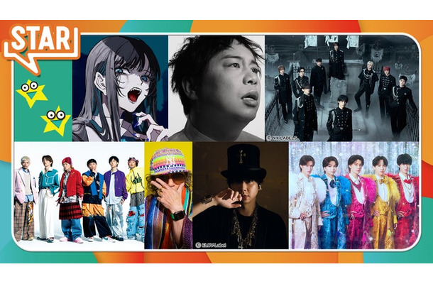 （上段左から）Ado、石川晟也、&TEAM　（下段左から）DA PUMP＆m.c.A・T、増田貴久、M!LK（C）フジテレビ