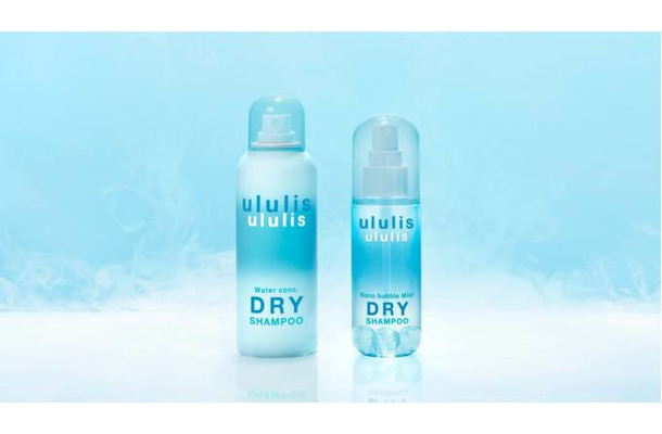 ululis、“うるおい発想”のドライシャンプー2種が登場