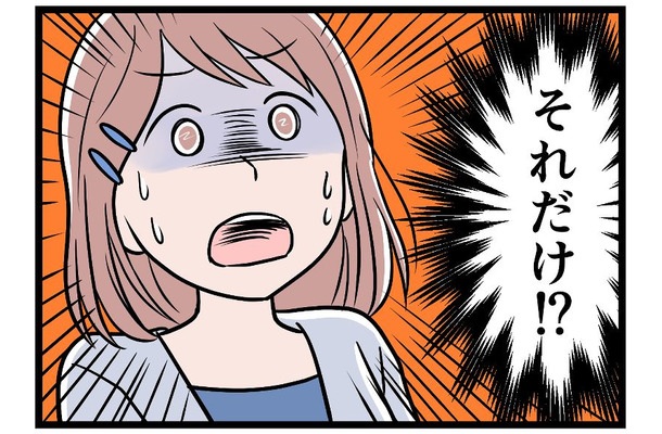 赤ちゃんと引き離され、知らない場所に置き去りにされた私。5時間に戻ってきた夫が放った驚きの言葉とは【モラハラ実話マンガ】