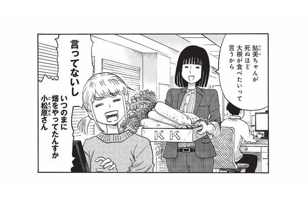 大量の大根をおすそ分け!? 同僚が収穫した大根を持って向かった先は？【山と食欲と私 #67】