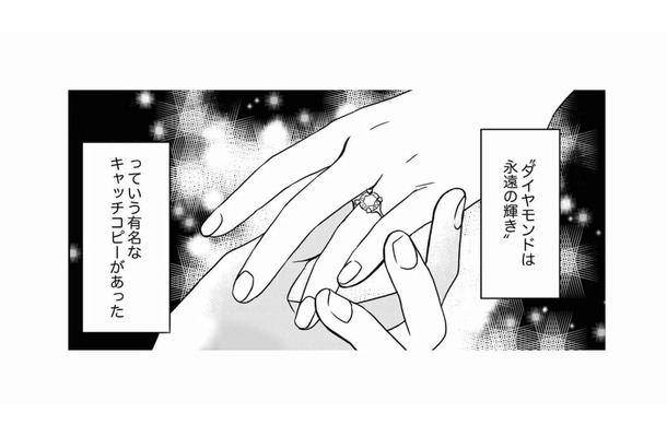 永遠の愛の証の結婚指輪。愛がホコリかぶってる…夫が結婚指輪をしない理由は？【右手に指輪をする夫 #１】