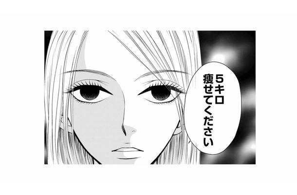 お見合い相手は、なぜかずごく年上で低収入の男性ばかり…妥協したのに成婚しない理由は？【婚活ブラックコンシェルジュ #４】