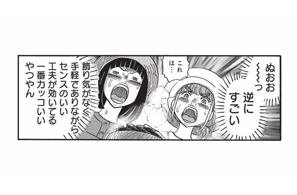 「逆にすごい！一番カッコいい」あり合わせで作ったカップルの持ち寄り山ごはん【山と食欲と私 #73】