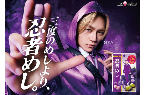 松田元太（提供写真）