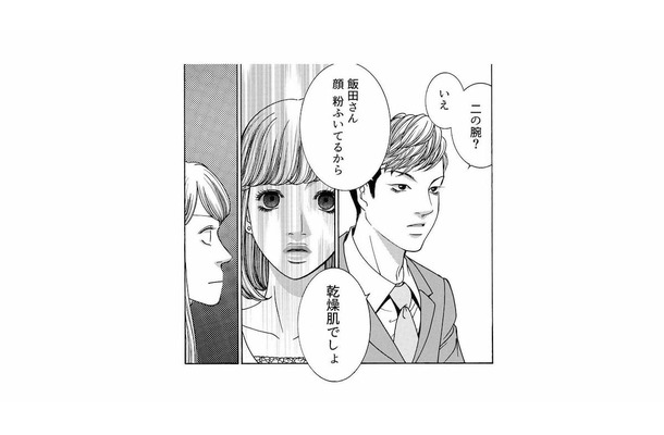 謎のランチ親睦会スタート。焼き魚に生姜焼き、キラキラ女子に定食屋は向いていなかったようで…【社内探偵 #10】