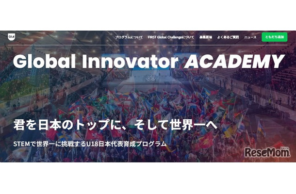 Global Innovator ACADEMY