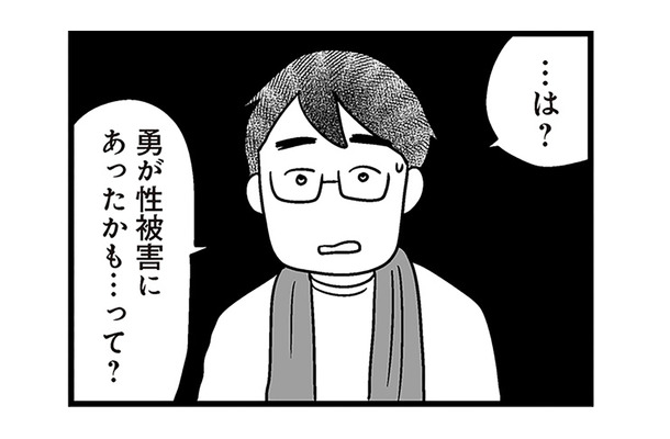 息子の不登校の原因は性被害のせいかもしれない…母親１人で警察へ事情徴収に行くと？【性被害のせいで、息子が不登校になりました #８】
