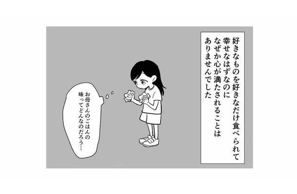 母親が仕事に行ったら自由な時間。夜の公園で遊び、母親に渡された500円で夕飯を買う【毒親に育てられました１ #５】