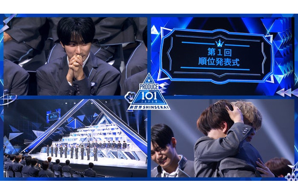 「PRODUCE 101 JAPAN 新世界」第5話（C）PRODUCE 101 JAPAN 新世界