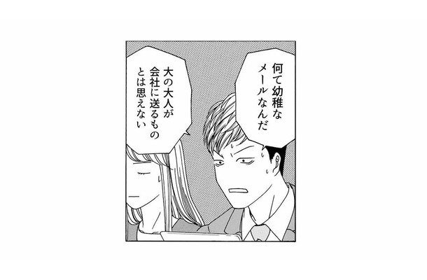 「パワハラだと思います」ってなんだこりゃ！問題だらけの女性社員が上司に送った幼稚なメールの内容は？【社内探偵 #11】