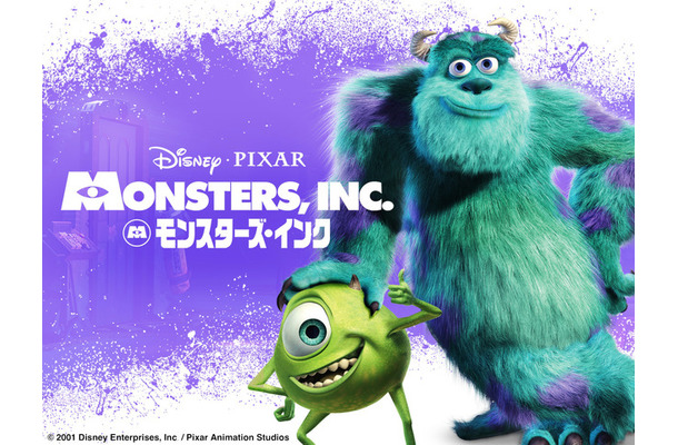 『モンスターズ・インク』