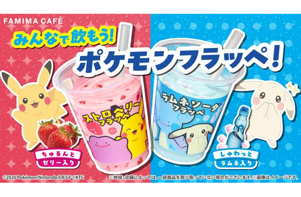 （C）2026 Pokemon. （C）1995-2026 Nintendo/Creatures Inc./GAME FREAK inc. （C）2026 KOEI TECMO GAMES ポケットモンスター・ポケモン・Pokemonは任天堂・クリーチャーズ・ゲームフリークの商標です。