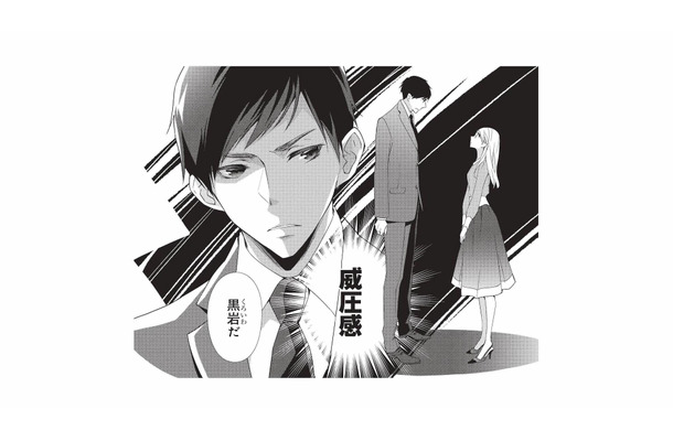入社2年、ついに憧れの部署に異動！そこで出会ったのは、威圧感のある男性で…【青木志帆は恋が下手。 #１】