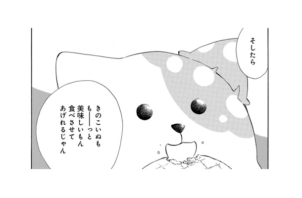 「原稿料が倍増するかも」きのこいぬのためになるなら…その一言で取材を受けることに【きのこいぬ #10】