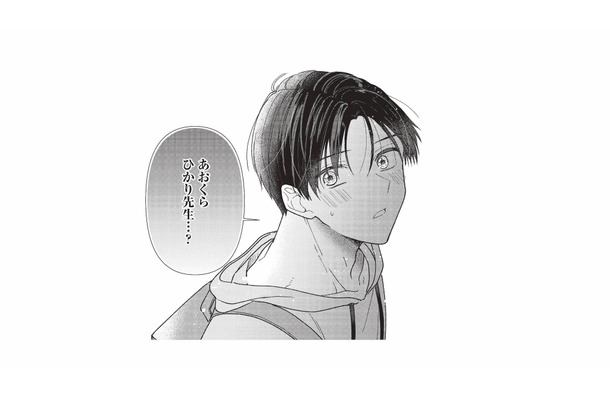 姪とのお絵描きの絵で、絵本作家だとバレた!? 保育士の彼にファンだと告げられて…【先生、教えてください #６】