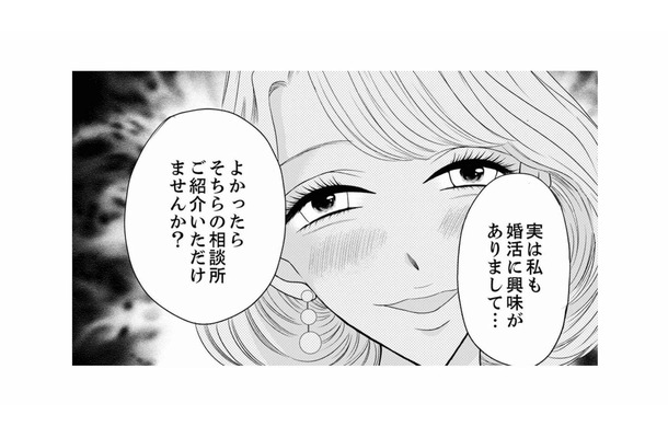 真剣交際前に迫り、男性会員の前で女豹に！ 退会した女性会員をおびき出す方法は？【婚活ブラックコンシェルジュ #15】