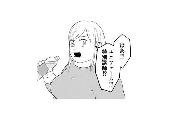 母親と祖父が決めた部活に入部。ユニフォーム代や、講師代が必要になることを伝えると？【毒親に育てられました２ #12】