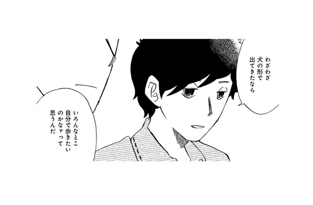 この子は、きのこだけど…犬の姿で現れたから、いろんなところを散歩させてあげたい【きのこいぬ #11】