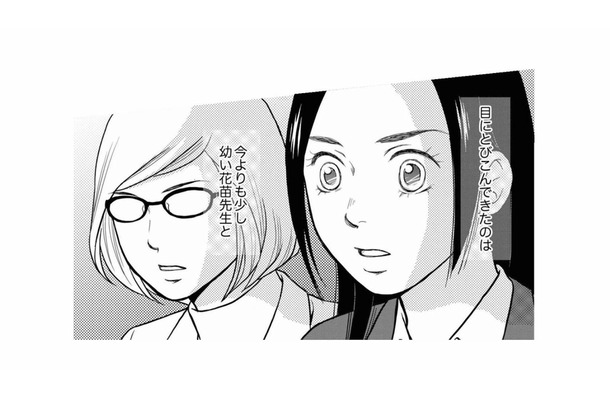 夫と保育園の先生は、同級生で夫の元カノだったことが判明！彼女の右手に光るのは…夫と同じ指輪 【右手に指輪をする夫 #18】