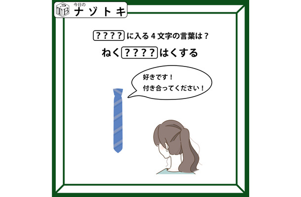 クイズです！「イラストと文字から、ハテナに入る言葉を導きましょう」状況を言葉にしてみると分かりやすいですよ【難易度LV.2・甘口】