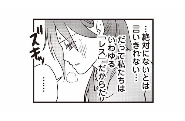 まさか旦那が浮気…？ 性生活のない夫婦に訪れた違和感【私の入院中に、旦那がセフレを作りました #２】
