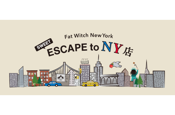 【2026年GW】NY発ブラウニー専門店「Fat Witch New York」の期間限定イベントが代官山で4月28日から開催