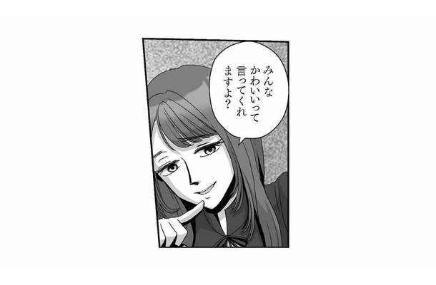 「みんなかわいいって言ってくれます」先輩に言い返す後輩。口論はさらにヒートアップ【会社の姫はワタシ #10】