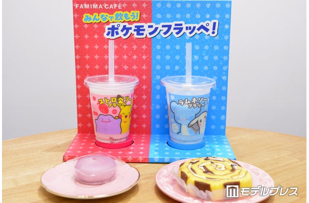 ストロベリーフラッペ、ラムネソーダフラッペ、メタモンのわらび餅（ぶどうソース＆ミルクホイップ）、ピカチュウのロールケーキ（チョコバナナ）（C）モデルプレス