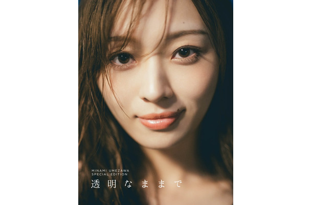 梅澤美波 2nd写真集「透明な覚悟」応募特典アザーカットミニブック「透明なままで」／撮影：東京祐
