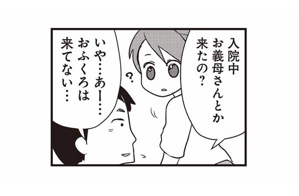 入院中に、ママ友が家に来ていた!? 夕飯のおすそ分けや掃除までしてくれたようで…【私の入院中に、旦那がセフレを作りました #４】