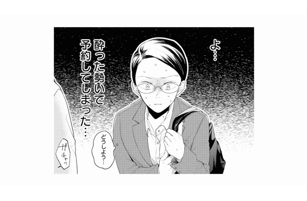 酔った勢いで女性用風俗を予約。指名したイケメンとのカウンセリングが始まり…【甘やかな地獄（１） #３】