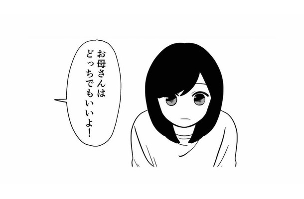 家を出て好きな大学に行っていいと言う母親。喜んだのも束の間、そのあと出された条件は…【毒親に育てられました２ #19】