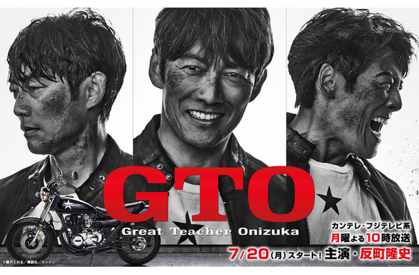 「GTO」