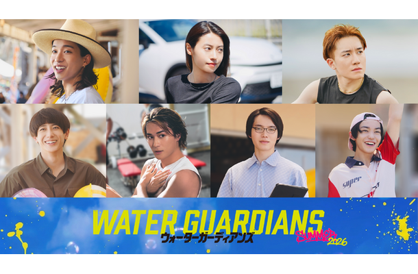 映画『ウォーターガーディアンズ』映画「ウォーターガーディアンズ」製作委員会