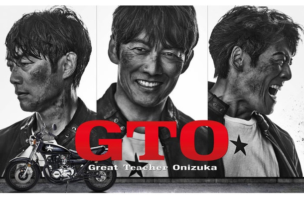 反町隆史「GTO」(C)カンテレ