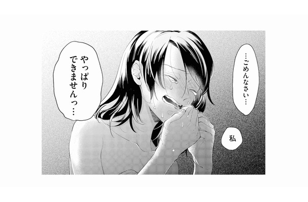 「やっぱりできない…」男性と付き合ったことのない私が、セラピストに本音をぶつけると？【甘やかな地獄（１） #５】